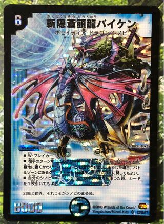 Zan'yaku Sotouryu Baiken