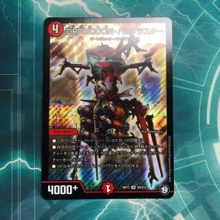 DROROOON・バックラスター