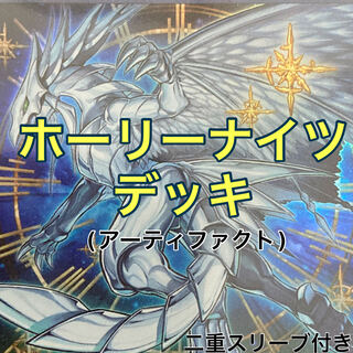 Big discount! Holy Knights Deck