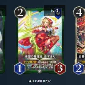 1 Red Riding Hood, Reclaimer of Hope, Green, Silver