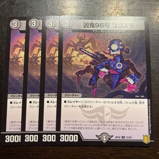 Kaiyuki 95, Kogozura.