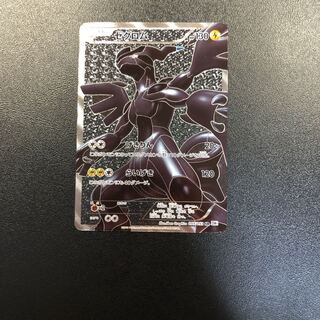 Zekrom SR BW