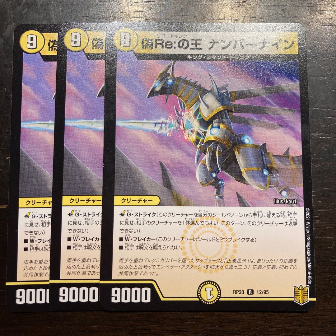 King of Jilt Number Nine