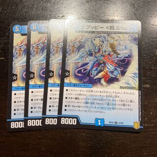 Guguppy <Shark.Star>.