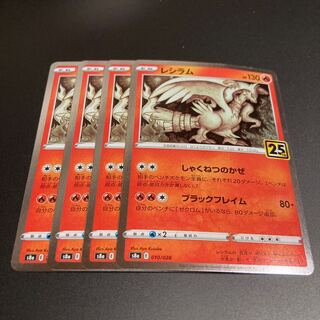 Reshiram (Kira) mirror 25th 5