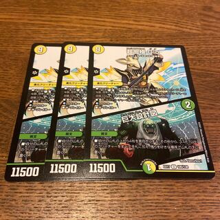 超七極 Gio｜巨大設計図