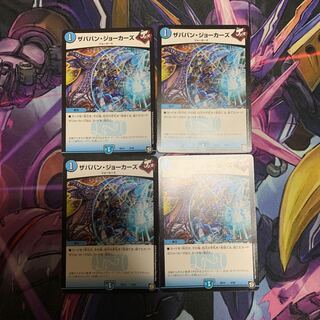 ザババンジョーカーズ 4枚