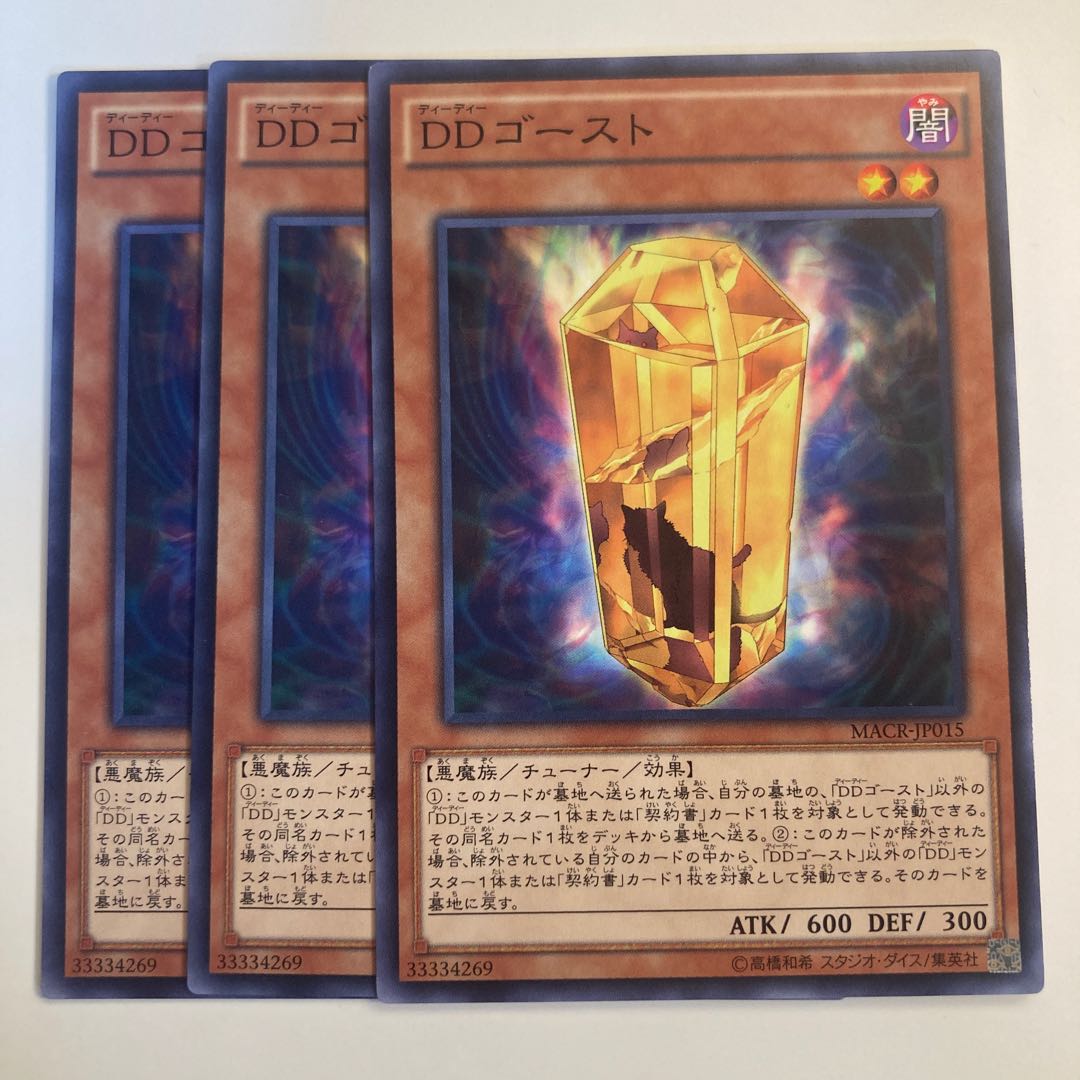 5103 D/D Ghost☆6591