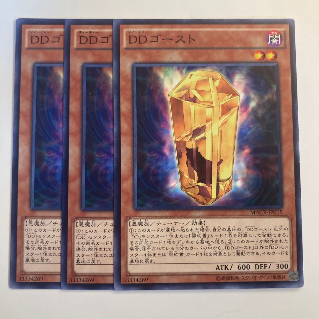 5104 D/D Ghost☆6592