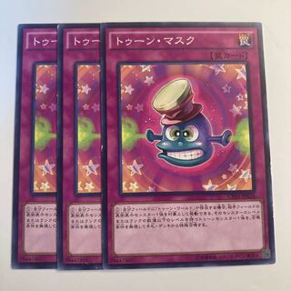 トゥーン・マスク☆6595