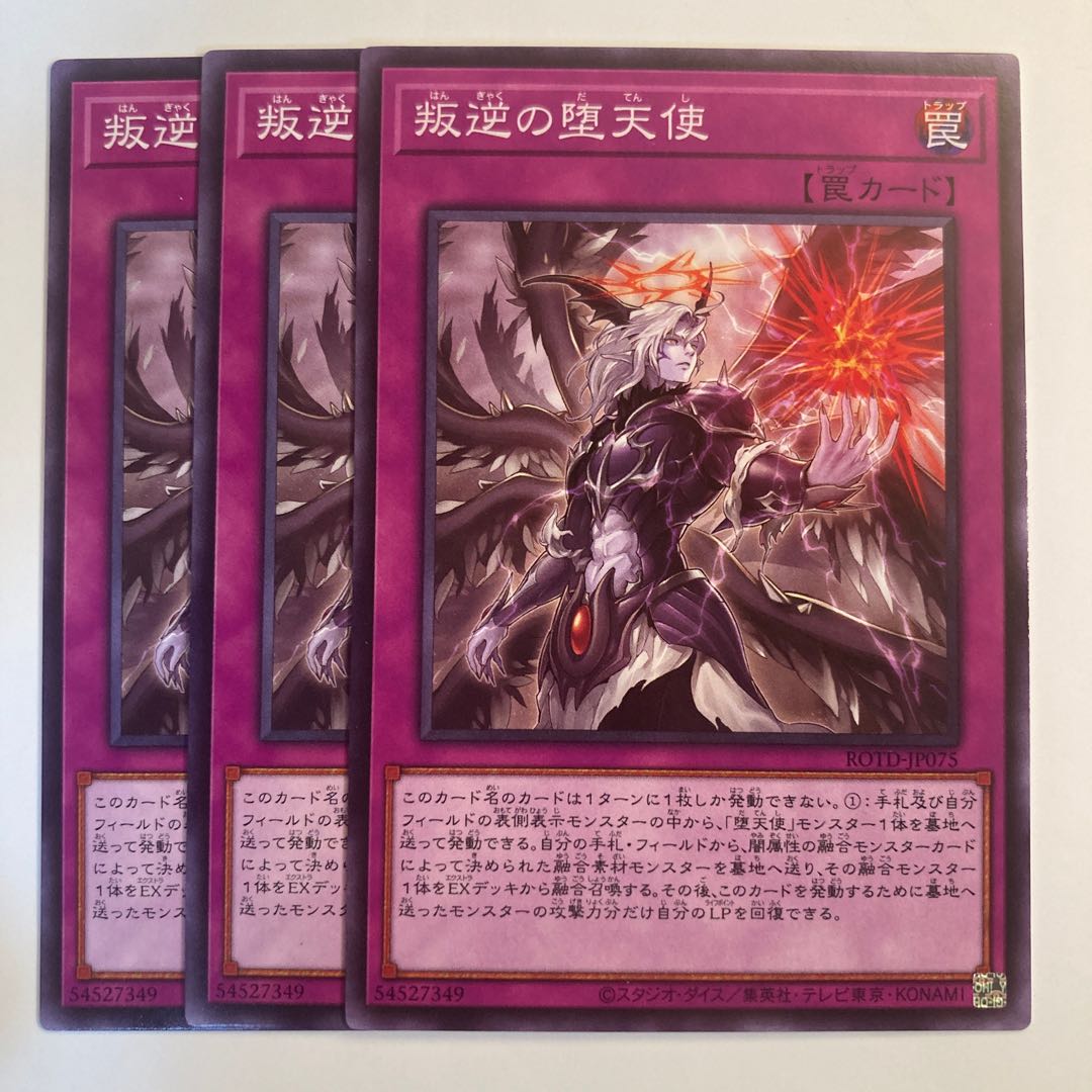 5105 Darklord Uprising ☆6596