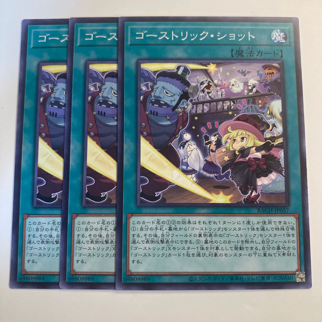 Haunter Rick Schott ☆ 6597