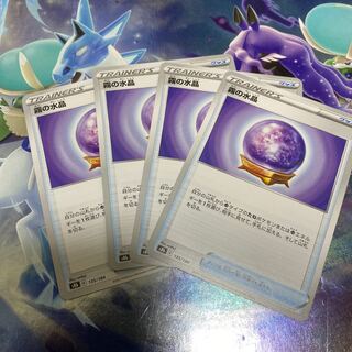 Misty Water Crystals, set of 4