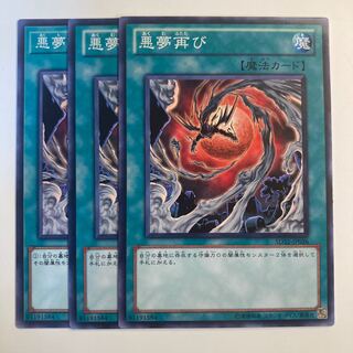 5107 Recurring Nightmare☆6602