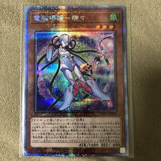 電脳堺媛-瑞々 プリズマティックシークレットレア