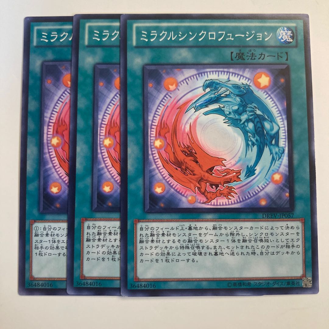 Miracle Synchro Fusion☆6607