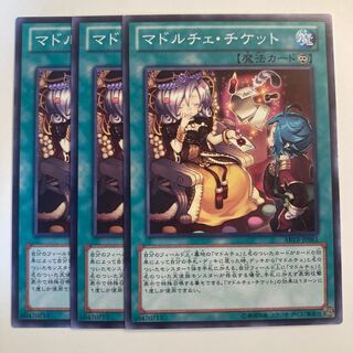 5113 Madolche Ticket ☆6610