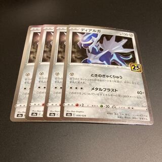 Dialga (Kira) mirror 25th 1