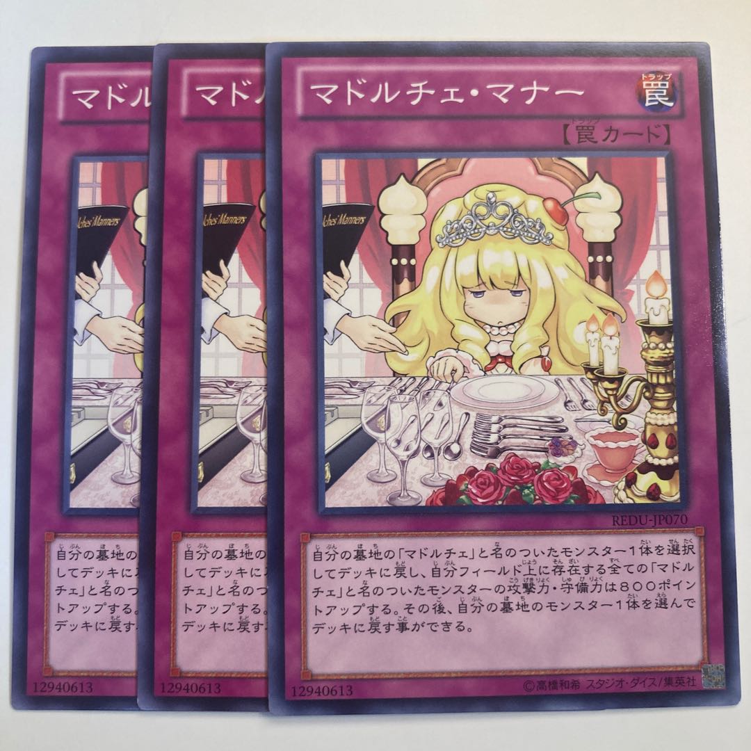 5115 Madolche Lesson☆6612