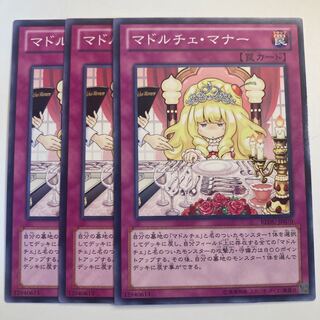 5115 Madolche Lesson☆6612