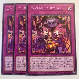 5116 Haunter Rick or Treat ☆6613