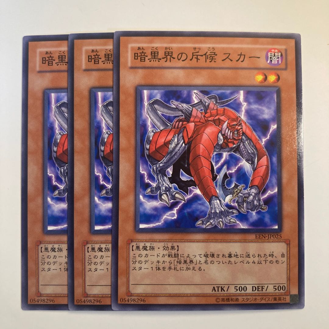 Scarr, Scout of Dark World ☆6614