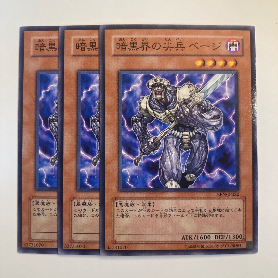 Beiige, Vanguard of the Dark World ☆6615