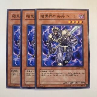 Beiige, Vanguard of the Dark World ☆6615