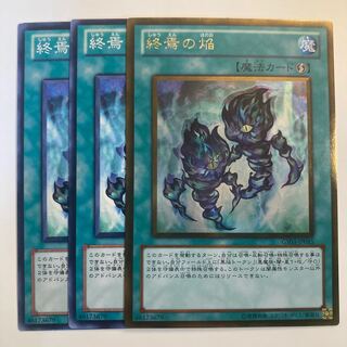 5118 Fires of Doomsday ☆6617