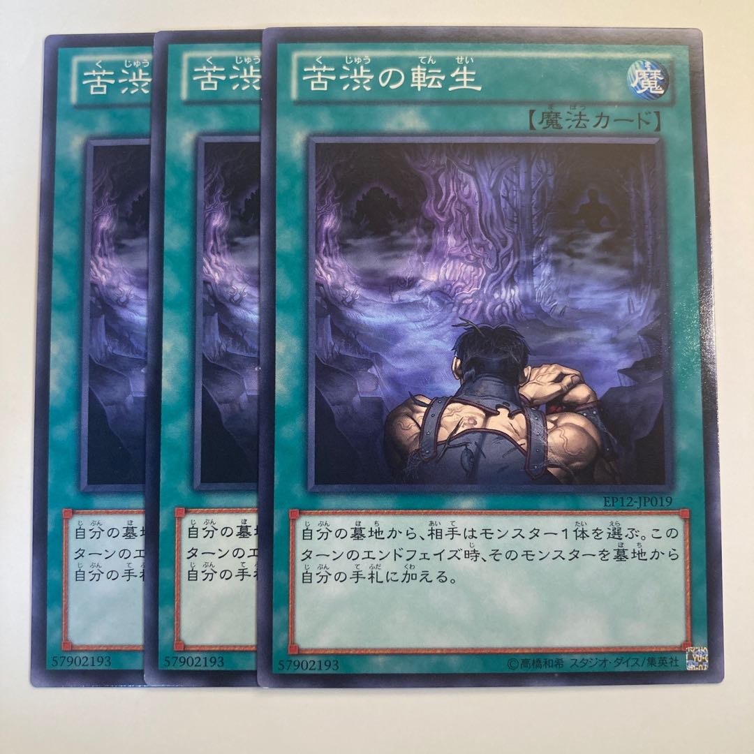 5119 Painful Return ☆6618