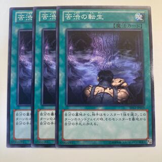 5119 苦渋の転生 ノーマル JP019