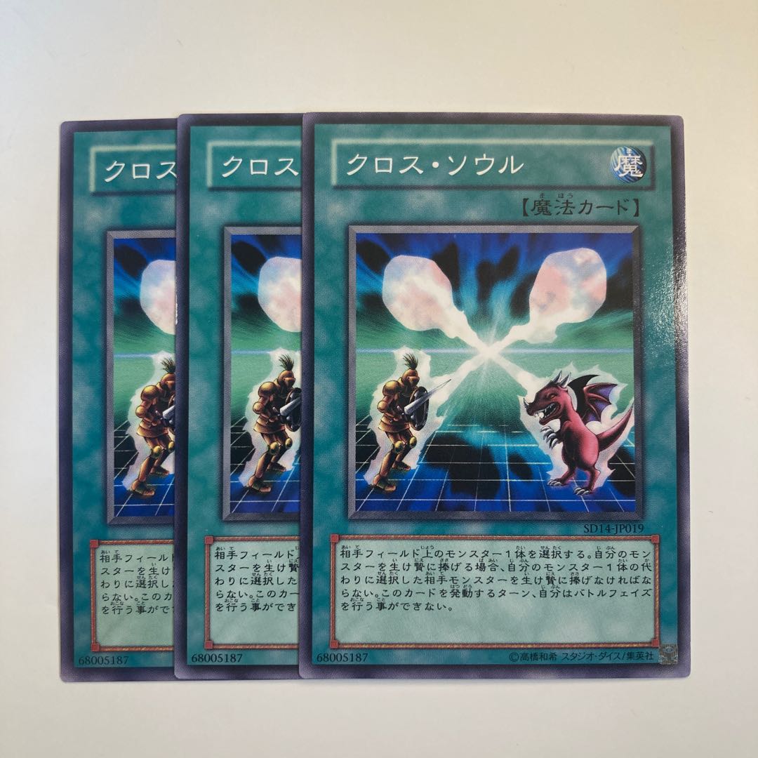 5120 Soul Exchange Normal JP019