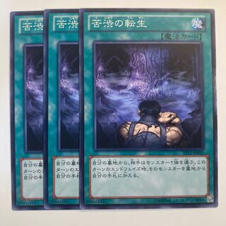 5121 苦渋の転生 ノーマル JP019