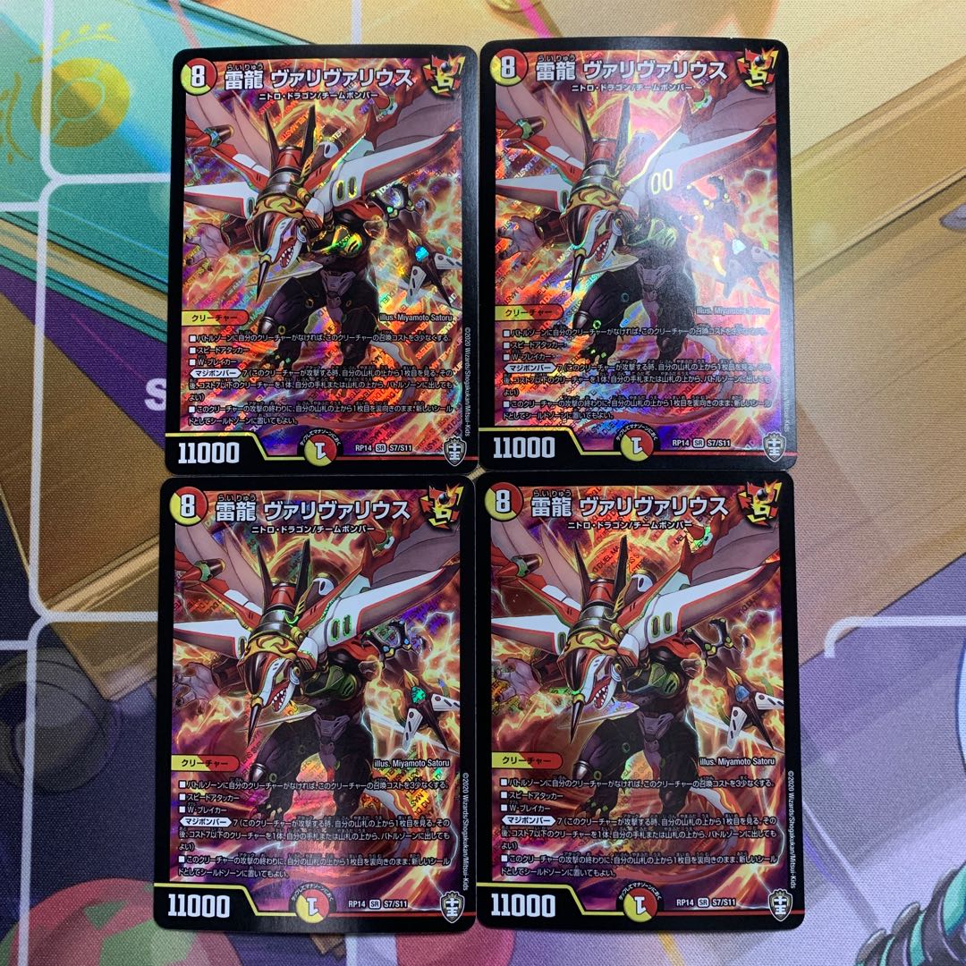 Lightning Dragon Vallivarius 4 pieces