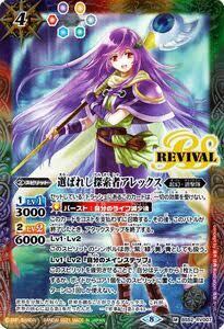 アレックス　リバイバルx3 1枚