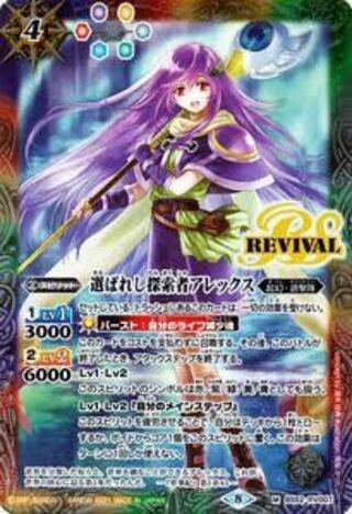 バトスピ　アレックス　リバイバル　3枚 バトスピ 選ばれし探索者アレックス リバイバル - メルカリ