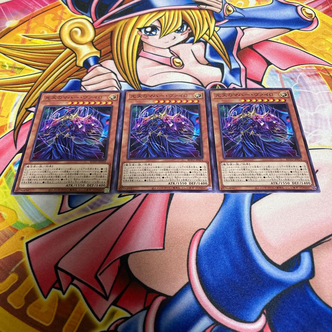 Maha Vailo, Light of the Heavens