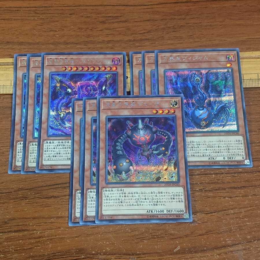 3 copies each of 3 different types of directional monsters Secret Set Duza the Meteor Cubic Vessel Crimson Nova the Dark Cubic Lord Vijam the Cubic Seed