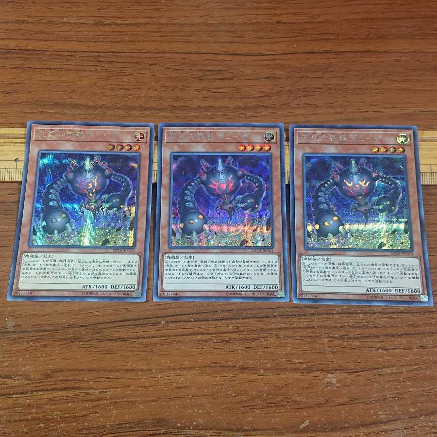 3 copies each of 3 different types of directional monsters Secret Set Duza the Meteor Cubic Vessel Crimson Nova the Dark Cubic Lord Vijam the Cubic Seed