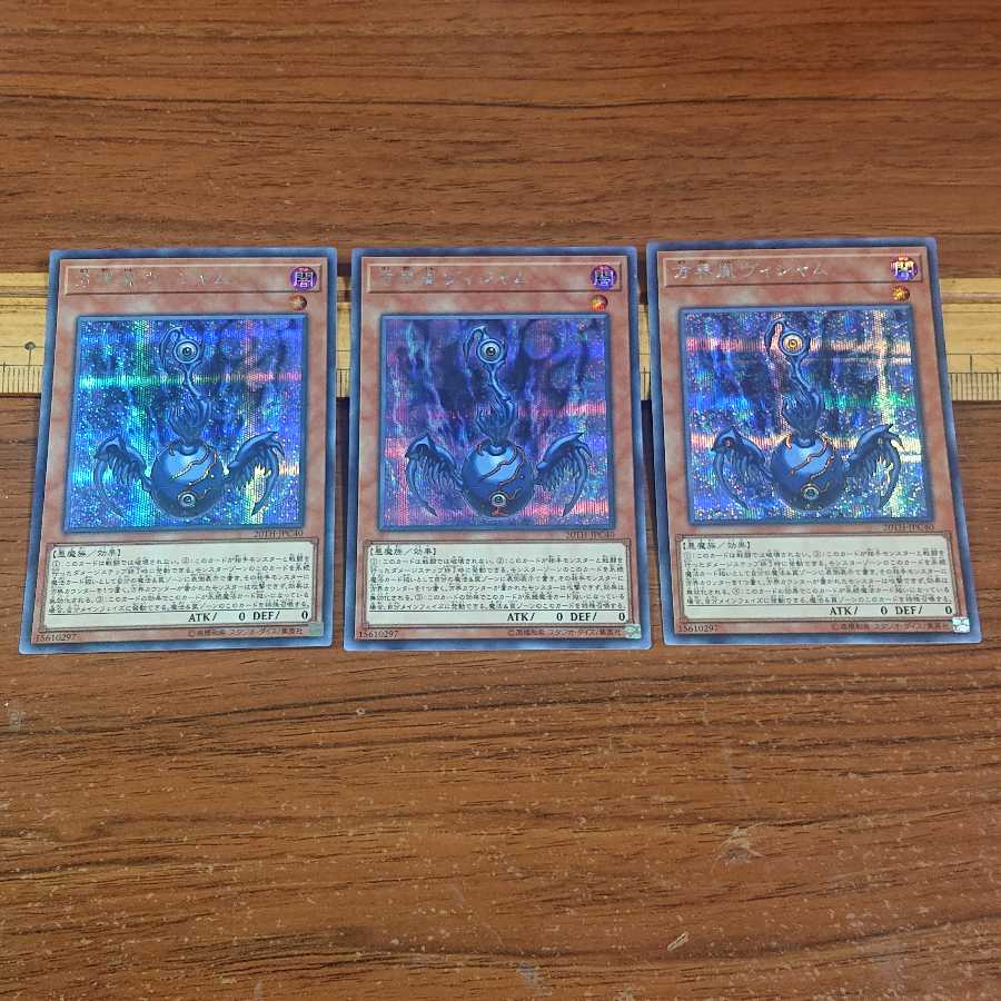 3 copies each of 3 different types of directional monsters Secret Set Duza the Meteor Cubic Vessel Crimson Nova the Dark Cubic Lord Vijam the Cubic Seed