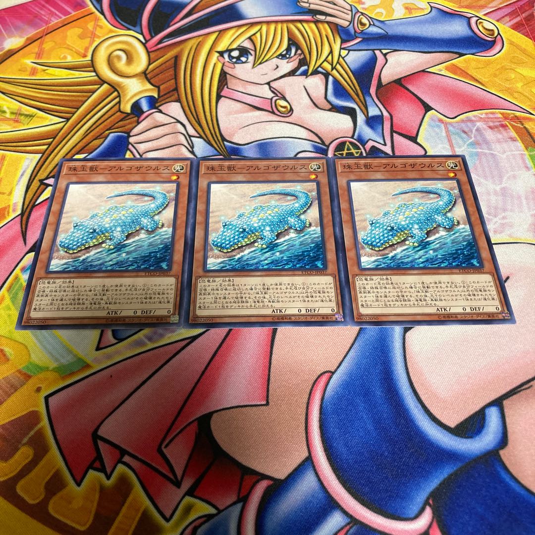 Pearl Beast - Argosaurus