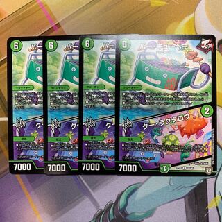 Bar Cubey｜Ku Laktaro 4 sheets