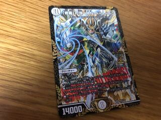 「修羅」の頂 VAN・ベートーベン　プロモ　最安値