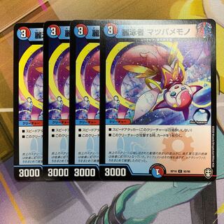 麗泳者 マツバメモノ　4枚