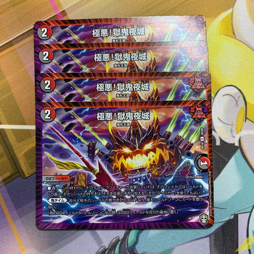 4 pieces of "Darkness!