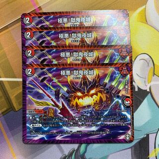 4 pieces of "Darkness!