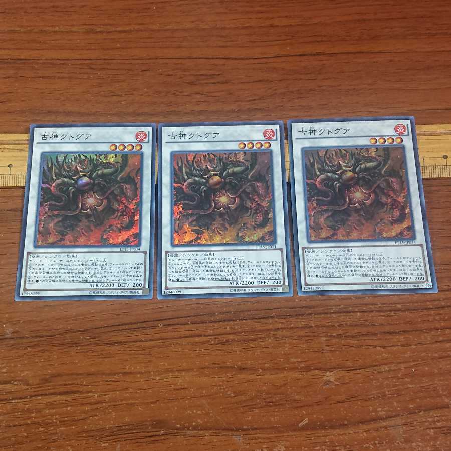 Old Entity Cthugua Super Rare 3 copies