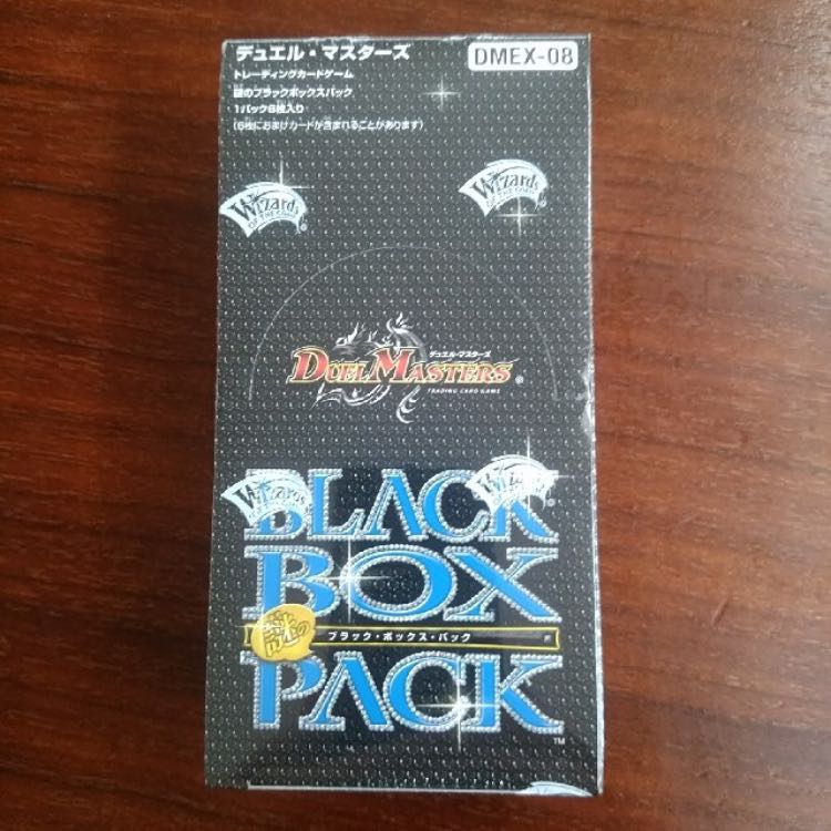 ブラックボックスパック　シュリンク付き