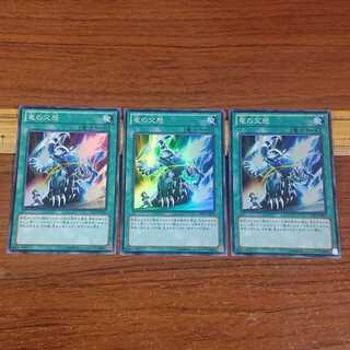 竜の交感 スーパーレア JP007 3枚