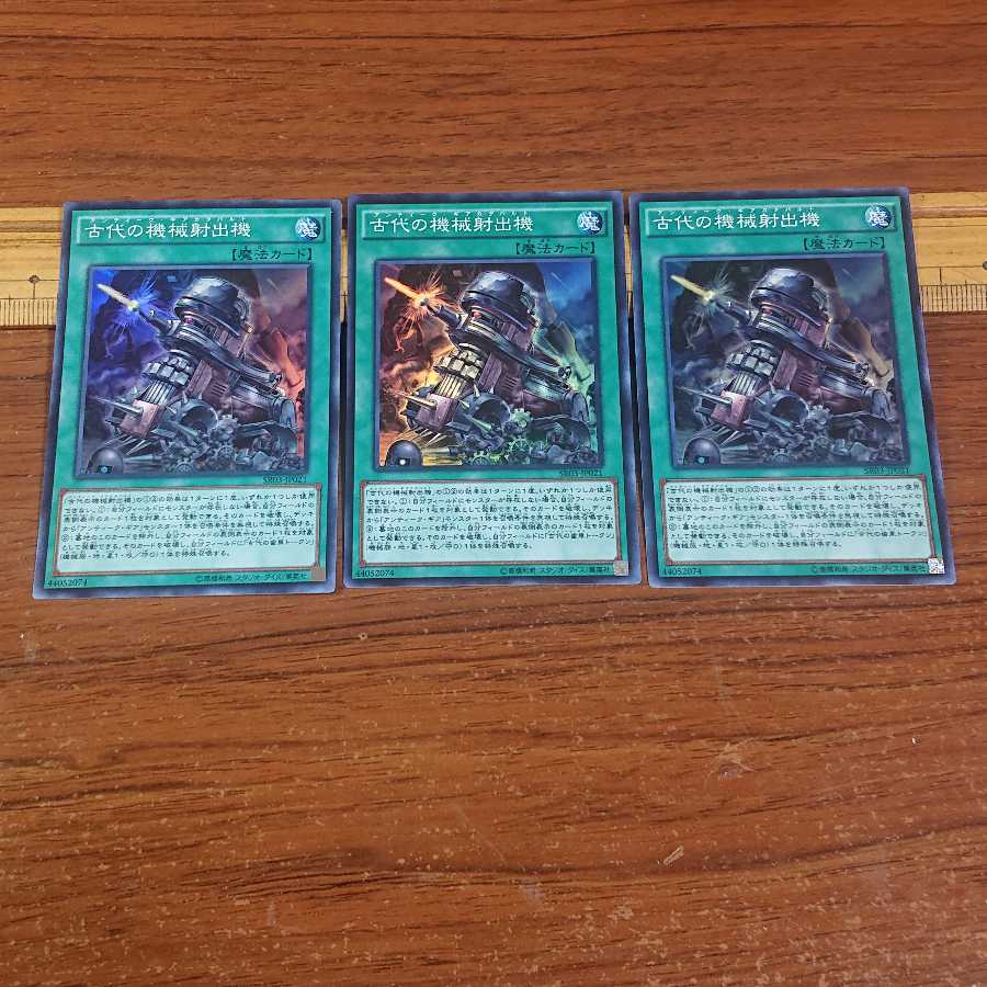 Ancient Gear Catapult Super Rare 3 copies